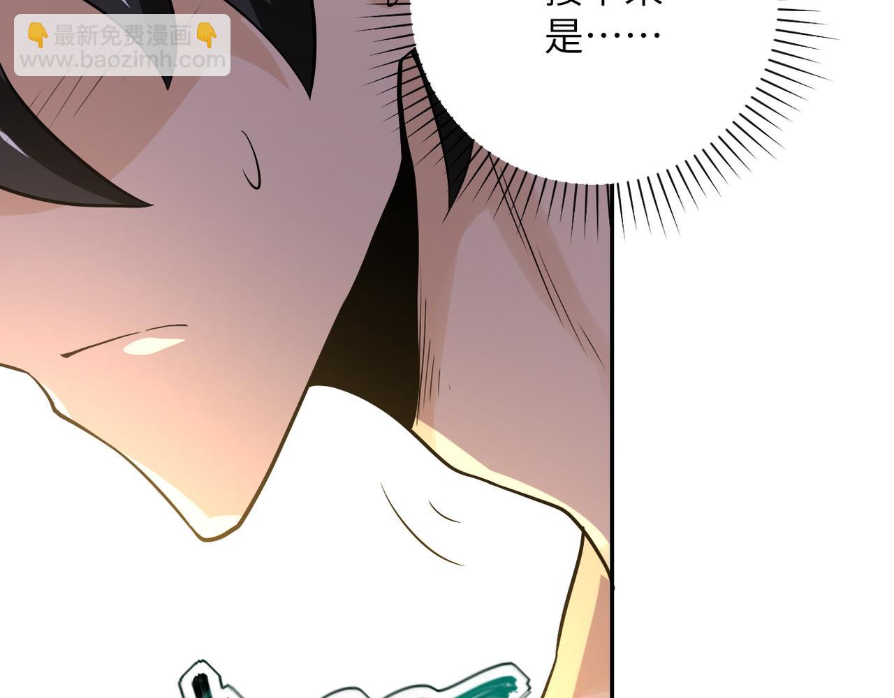 末世超級系統 - 第116話 勾引(2/3) - 3