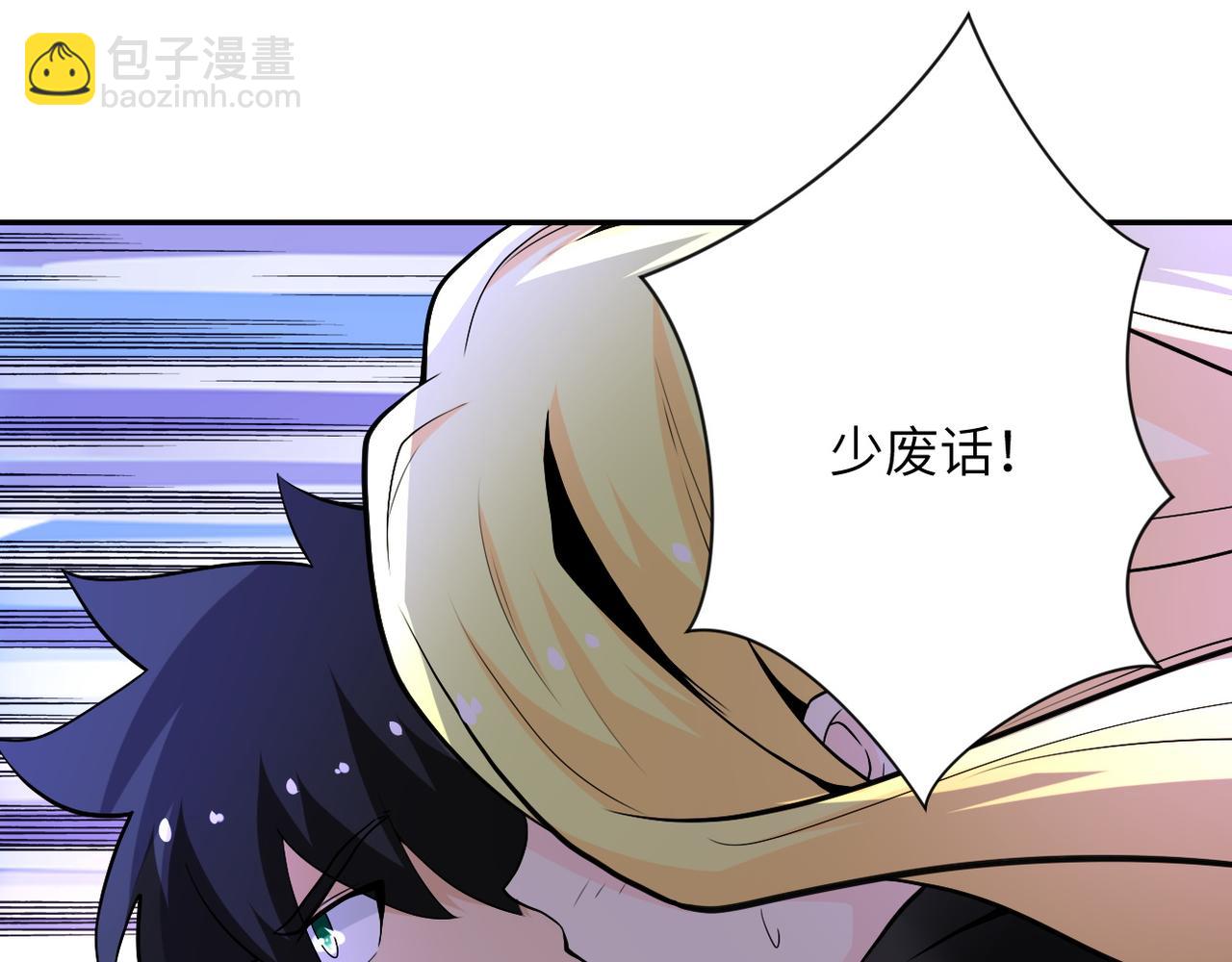 末世超級系統 - 第118話 巨型三裂植物(3/3) - 2