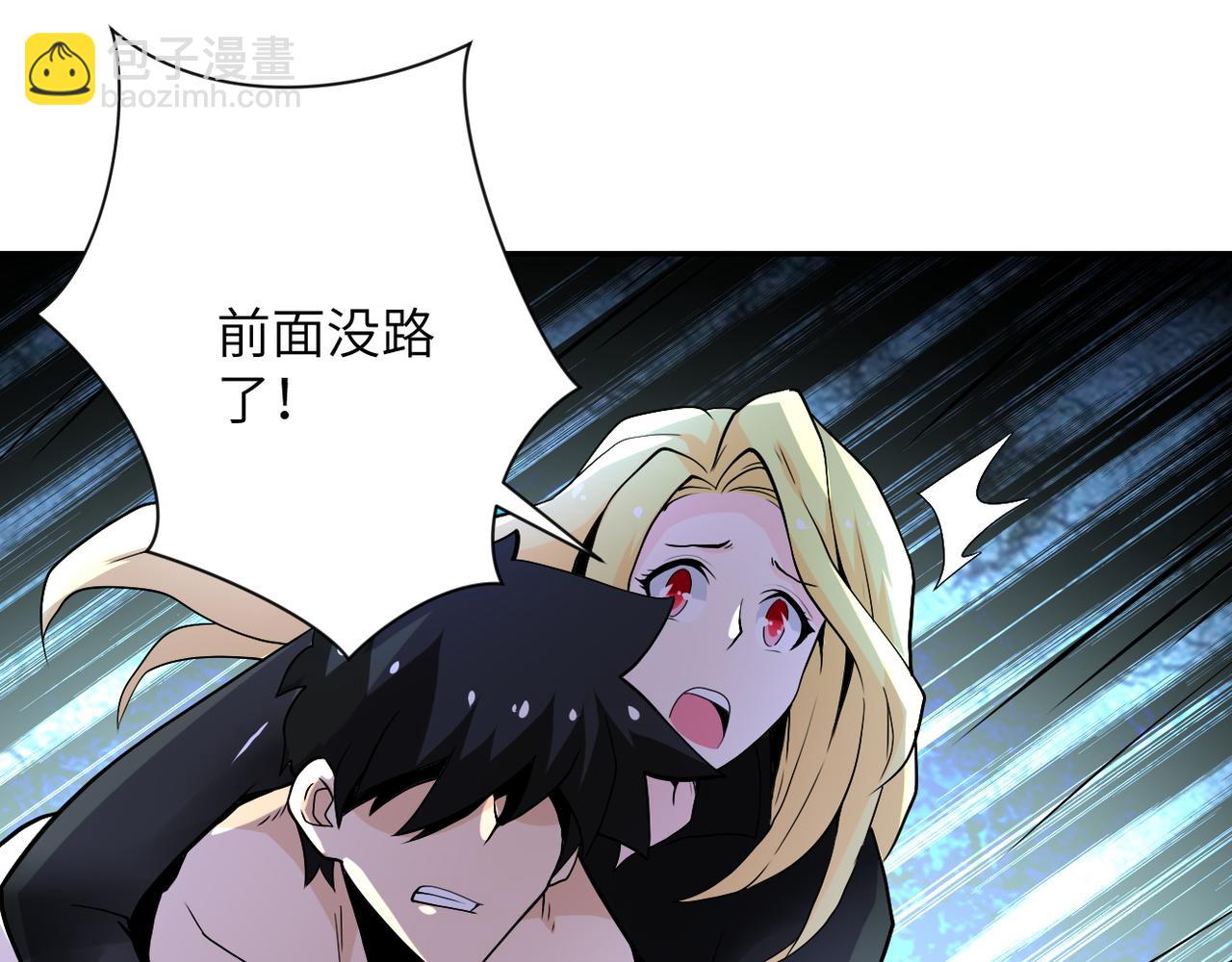 末世超級系統 - 第118話 巨型三裂植物(3/3) - 2