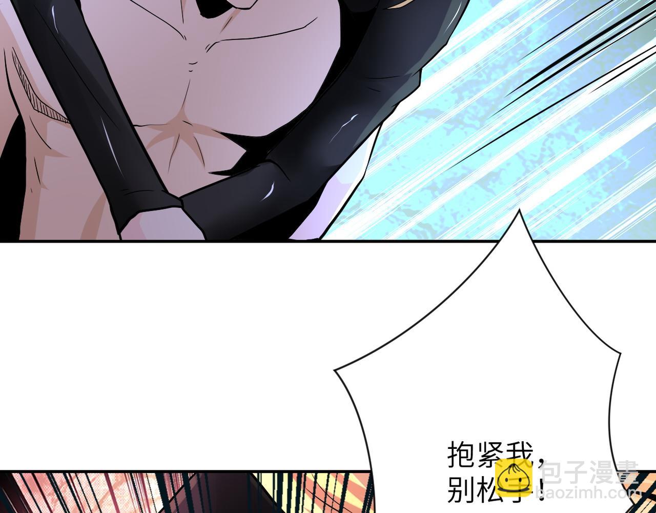 末世超級系統 - 第118話 巨型三裂植物(3/3) - 3