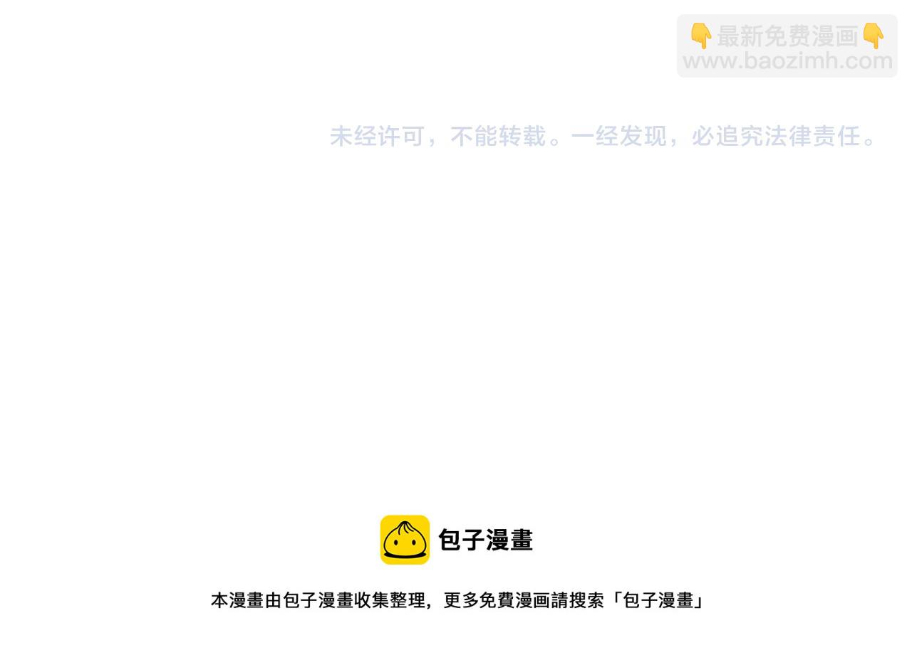 末世超級系統 - 第118話 巨型三裂植物(3/3) - 5