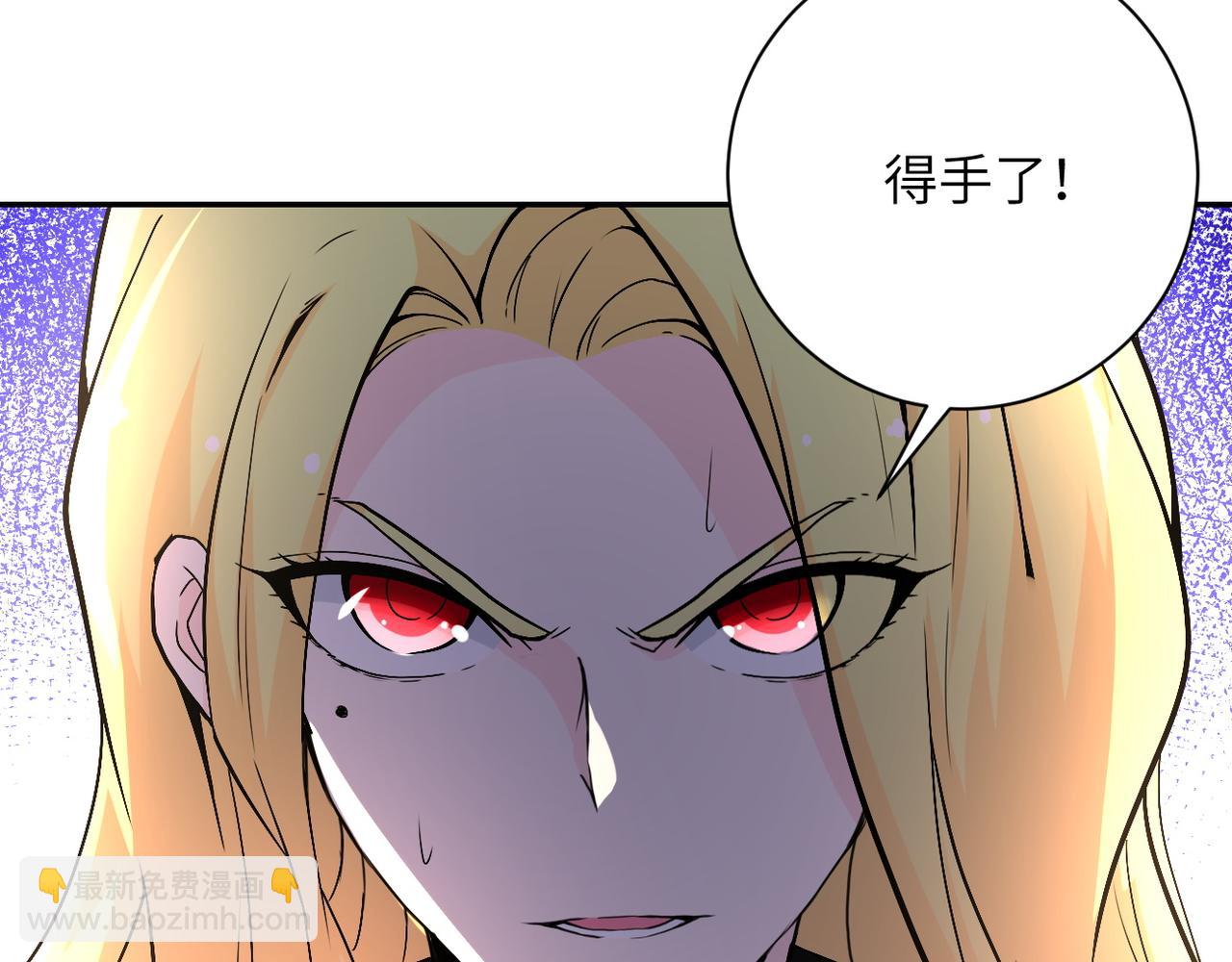 末世超級系統 - 第118話 巨型三裂植物(2/3) - 2