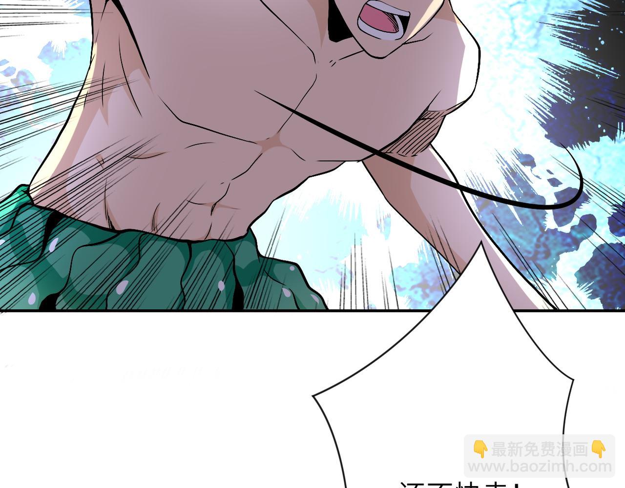 末世超級系統 - 第118話 巨型三裂植物(2/3) - 4