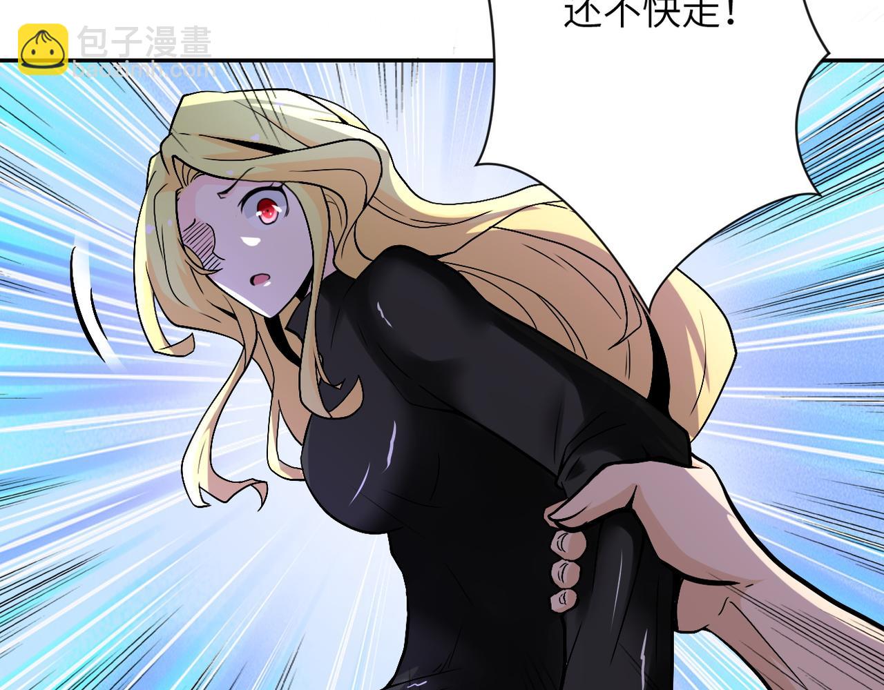 末世超級系統 - 第118話 巨型三裂植物(2/3) - 5