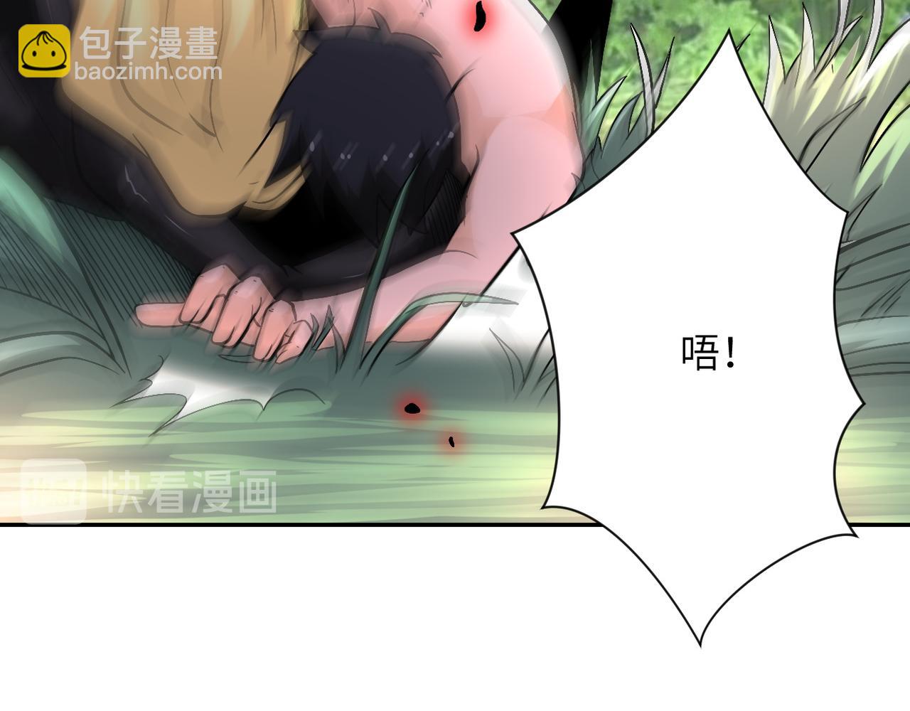 末世超級系統 - 第118話 巨型三裂植物(2/3) - 2