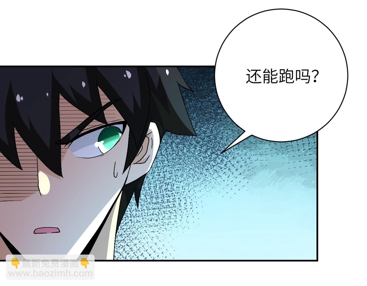 末世超級系統 - 第118話 巨型三裂植物(2/3) - 2