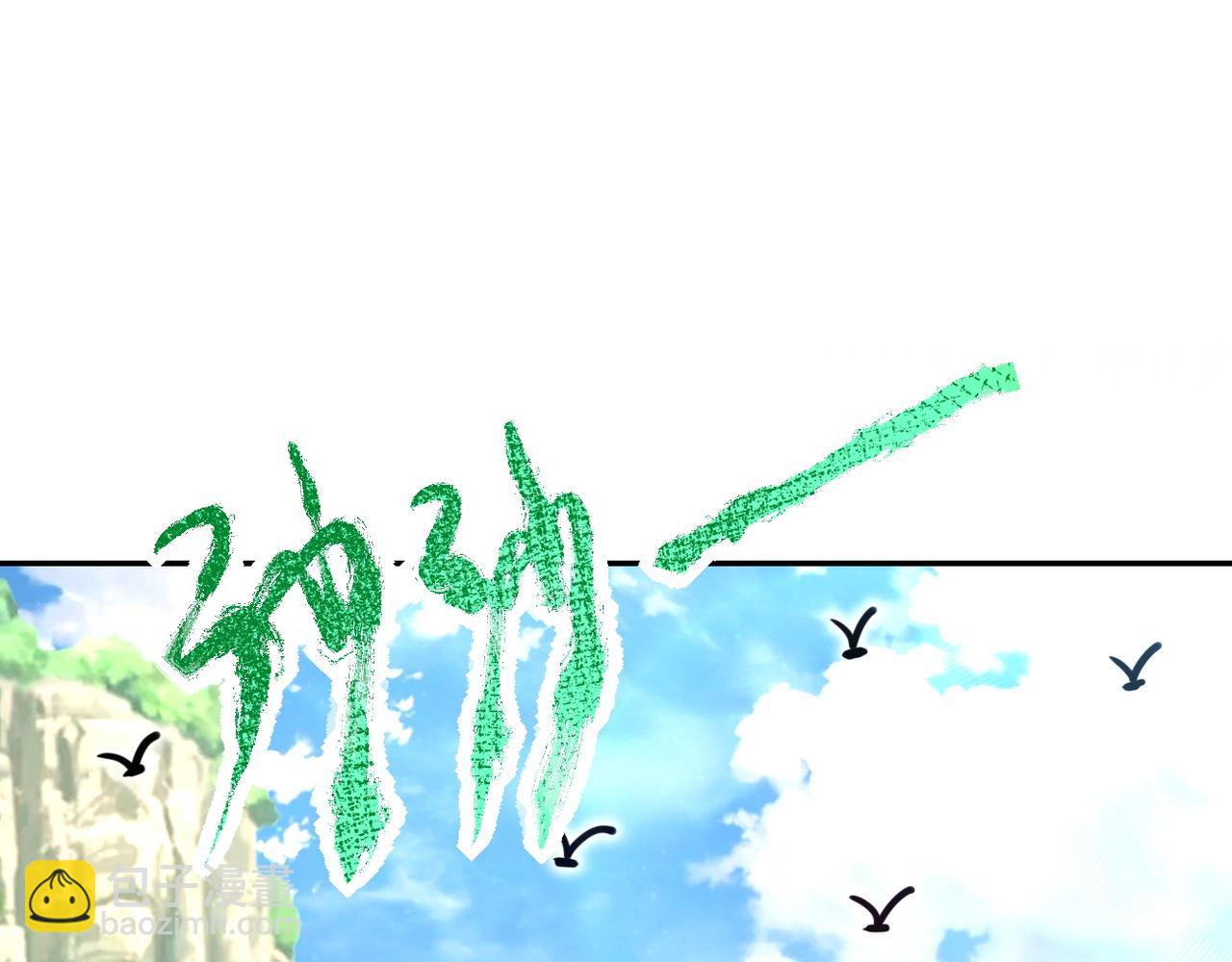 末世超級系統 - 第118話 巨型三裂植物(2/3) - 7