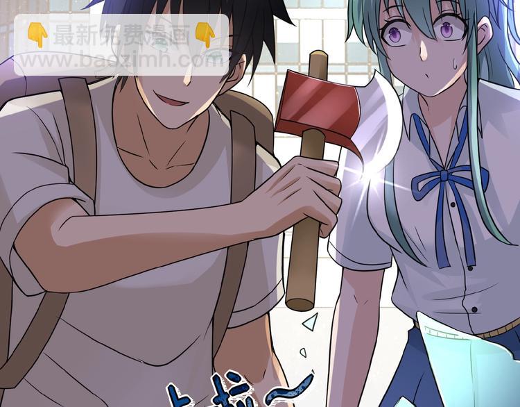 末世超級系統 - 第12話 你們配嗎？(3/4) - 5