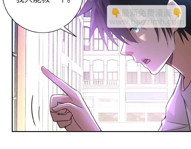 末世超級系統 - 第12話 你們配嗎？(3/4) - 2