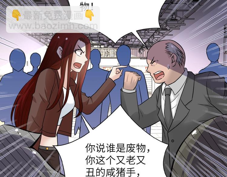 末世超級系統 - 第12話 你們配嗎？(3/4) - 7