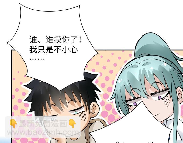 末世超級系統 - 第12話 你們配嗎？(3/4) - 1