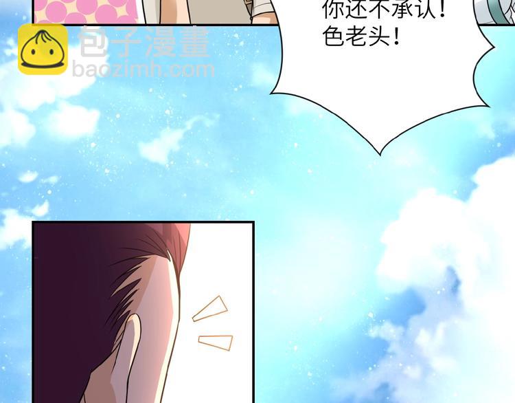 末世超級系統 - 第12話 你們配嗎？(3/4) - 2