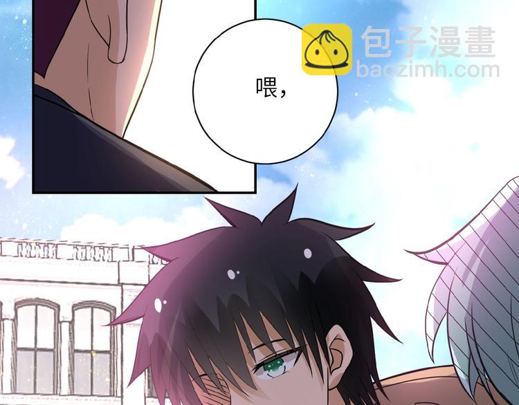 末世超級系統 - 第12話 你們配嗎？(3/4) - 3