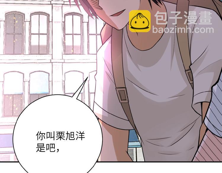 末世超級系統 - 第12話 你們配嗎？(3/4) - 4