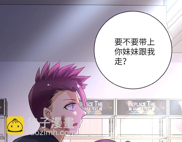 末世超級系統 - 第12話 你們配嗎？(3/4) - 6