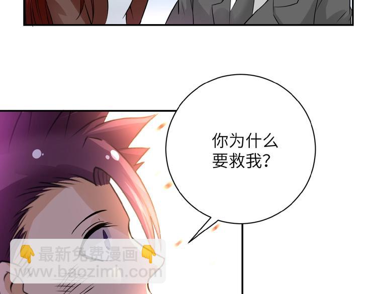 末世超級系統 - 第12話 你們配嗎？(3/4) - 1