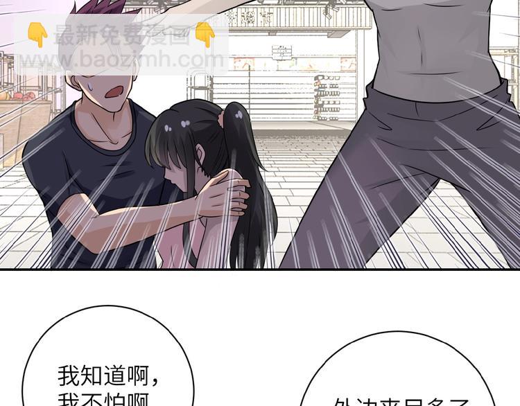 末世超級系統 - 第12話 你們配嗎？(3/4) - 4