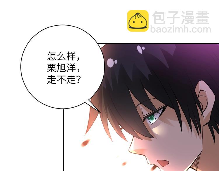 末世超級系統 - 第12話 你們配嗎？(3/4) - 6