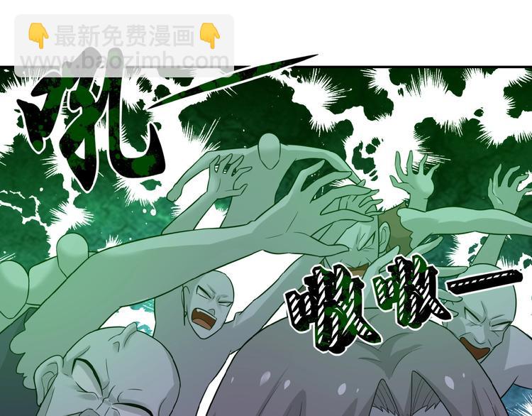 末世超級系統 - 第12話 你們配嗎？(1/4) - 5