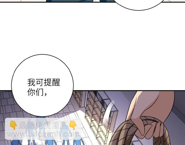 末世超級系統 - 第12話 你們配嗎？(3/4) - 2