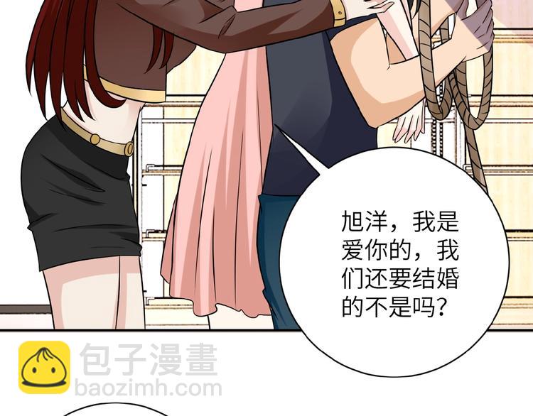 末世超級系統 - 第12話 你們配嗎？(3/4) - 2