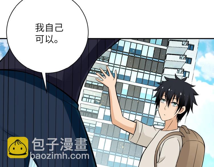 末世超級系統 - 第12話 你們配嗎？(3/4) - 5