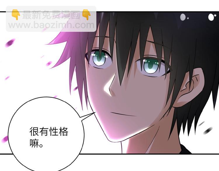 末世超級系統 - 第12話 你們配嗎？(4/4) - 1