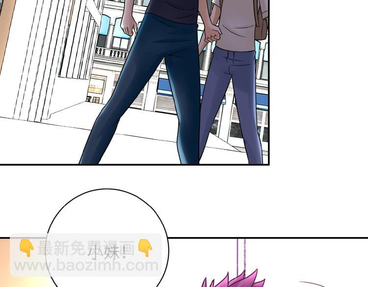 末世超級系統 - 第12話 你們配嗎？(4/4) - 3