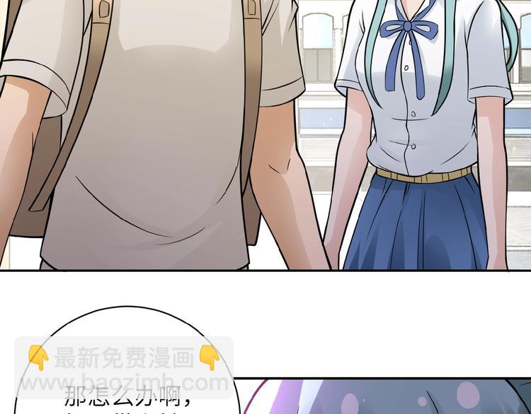 末世超級系統 - 第12話 你們配嗎？(4/4) - 3