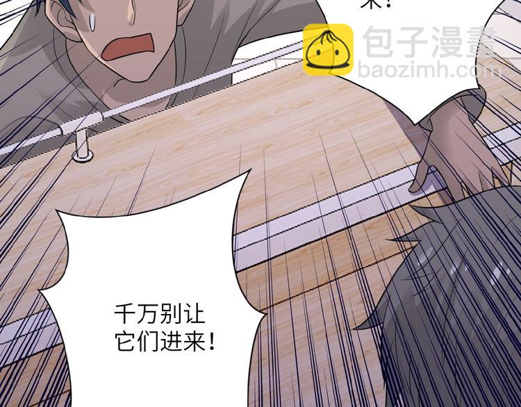 末世超級系統 - 第12話 你們配嗎？(1/4) - 8