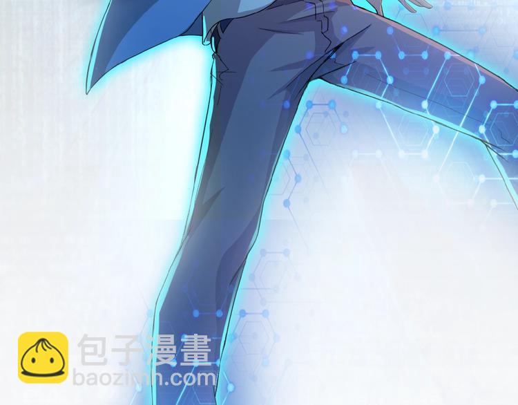 末世超級系統 - 第12話 你們配嗎？(4/4) - 1