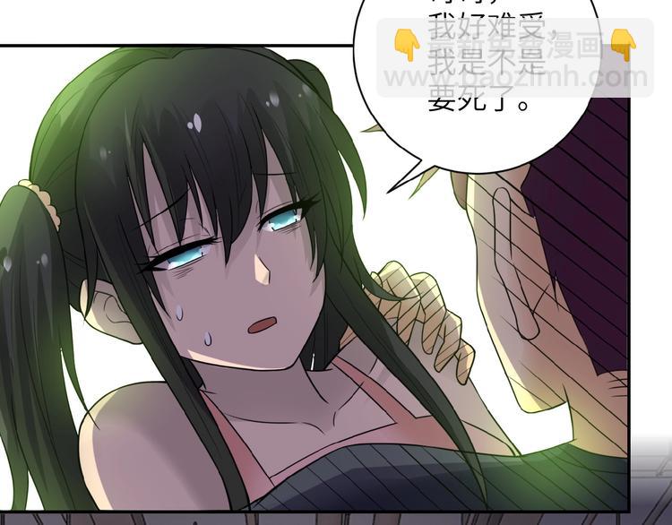 末世超級系統 - 第12話 你們配嗎？(1/4) - 8