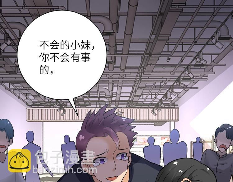 末世超級系統 - 第12話 你們配嗎？(1/4) - 1