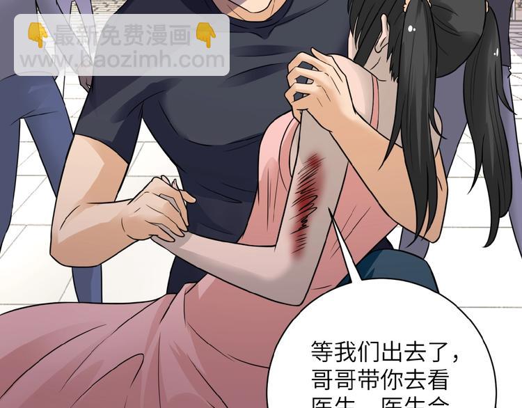 末世超級系統 - 第12話 你們配嗎？(1/4) - 2