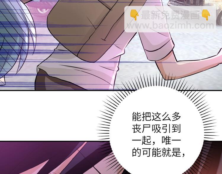 末世超級系統 - 第12話 你們配嗎？(1/4) - 3