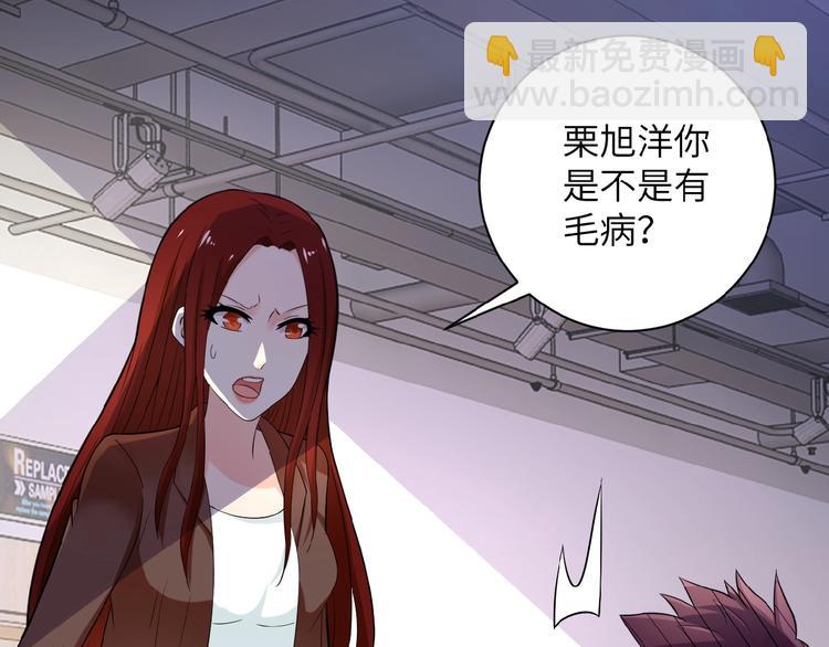 末世超級系統 - 第12話 你們配嗎？(1/4) - 8