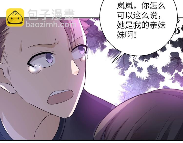 末世超級系統 - 第12話 你們配嗎？(1/4) - 2