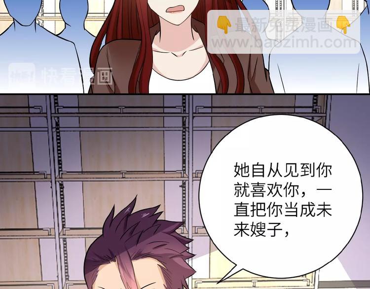 末世超級系統 - 第12話 你們配嗎？(1/4) - 7