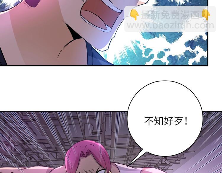 末世超級系統 - 第12話 你們配嗎？(2/4) - 8