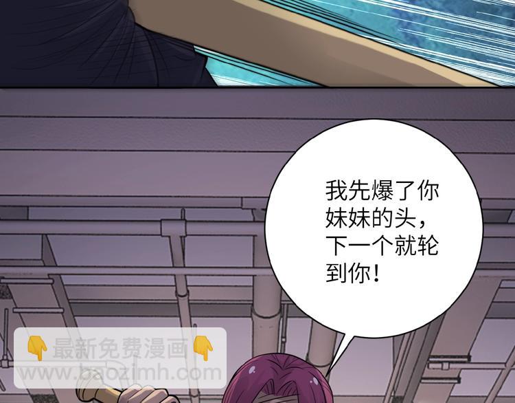 末世超級系統 - 第12話 你們配嗎？(2/4) - 8