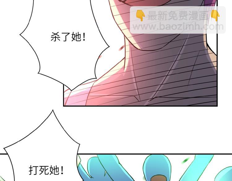 末世超級系統 - 第12話 你們配嗎？(2/4) - 6