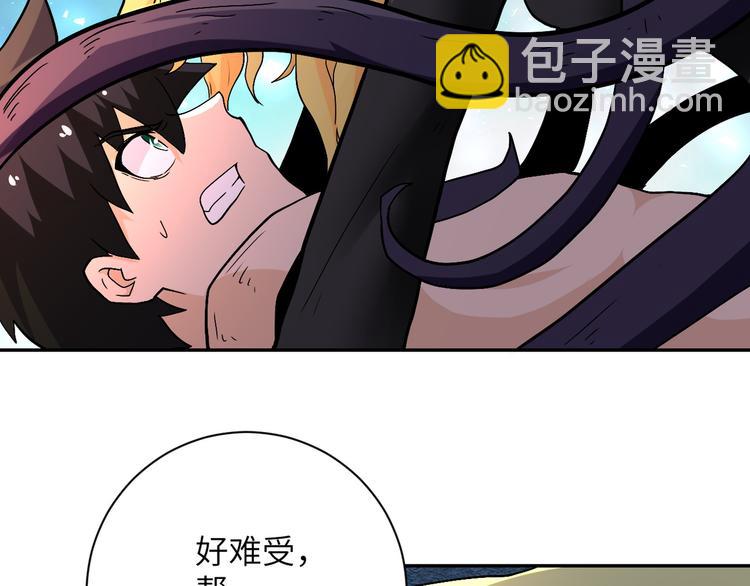 末世超級系統 - 第120話 中毒(2/3) - 7