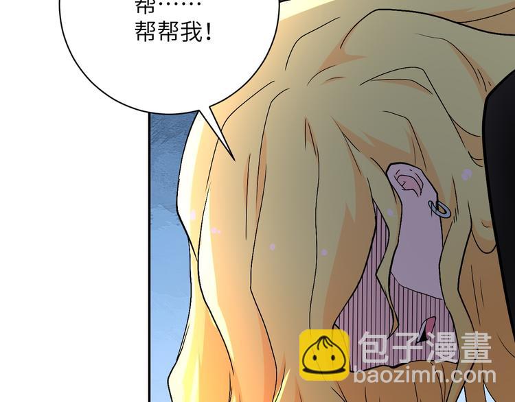 末世超級系統 - 第120話 中毒(2/3) - 8