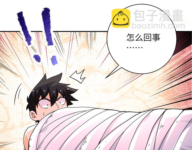 末世超級系統 - 第120話 中毒(2/3) - 1