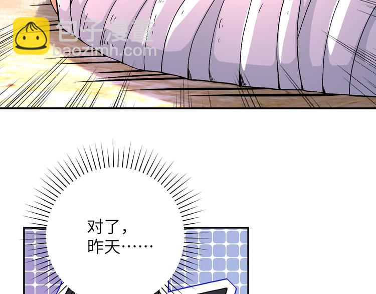 末世超級系統 - 第120話 中毒(2/3) - 2