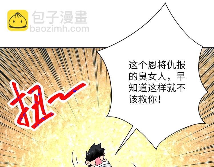 末世超級系統 - 第120話 中毒(2/3) - 6