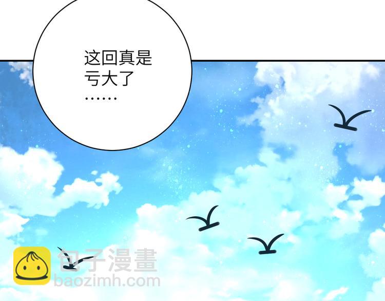 末世超級系統 - 第120話 中毒(2/3) - 8