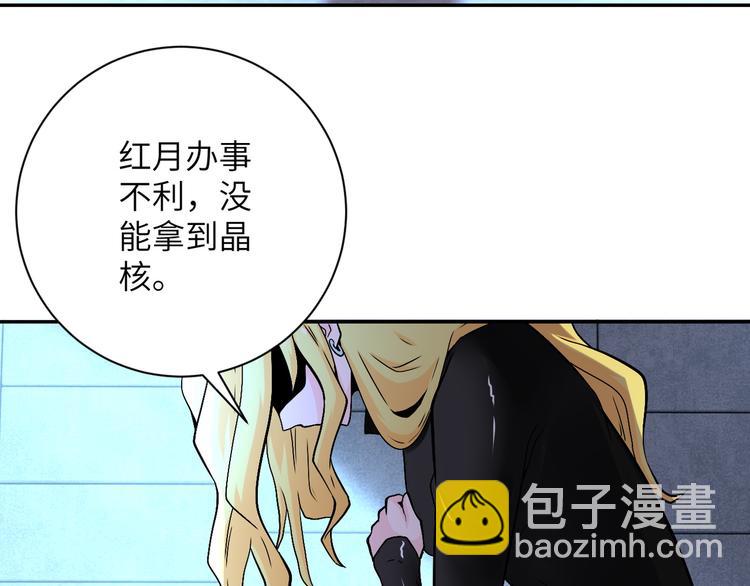 末世超級系統 - 第120話 中毒(2/3) - 5