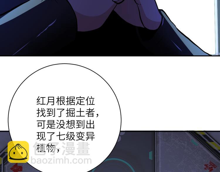 末世超級系統 - 第120話 中毒(2/3) - 8