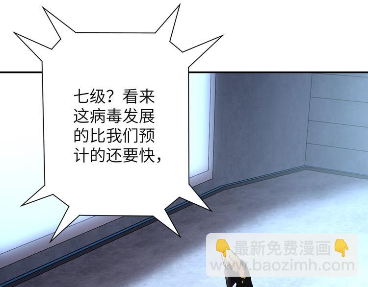 末世超級系統 - 第120話 中毒(2/3) - 3